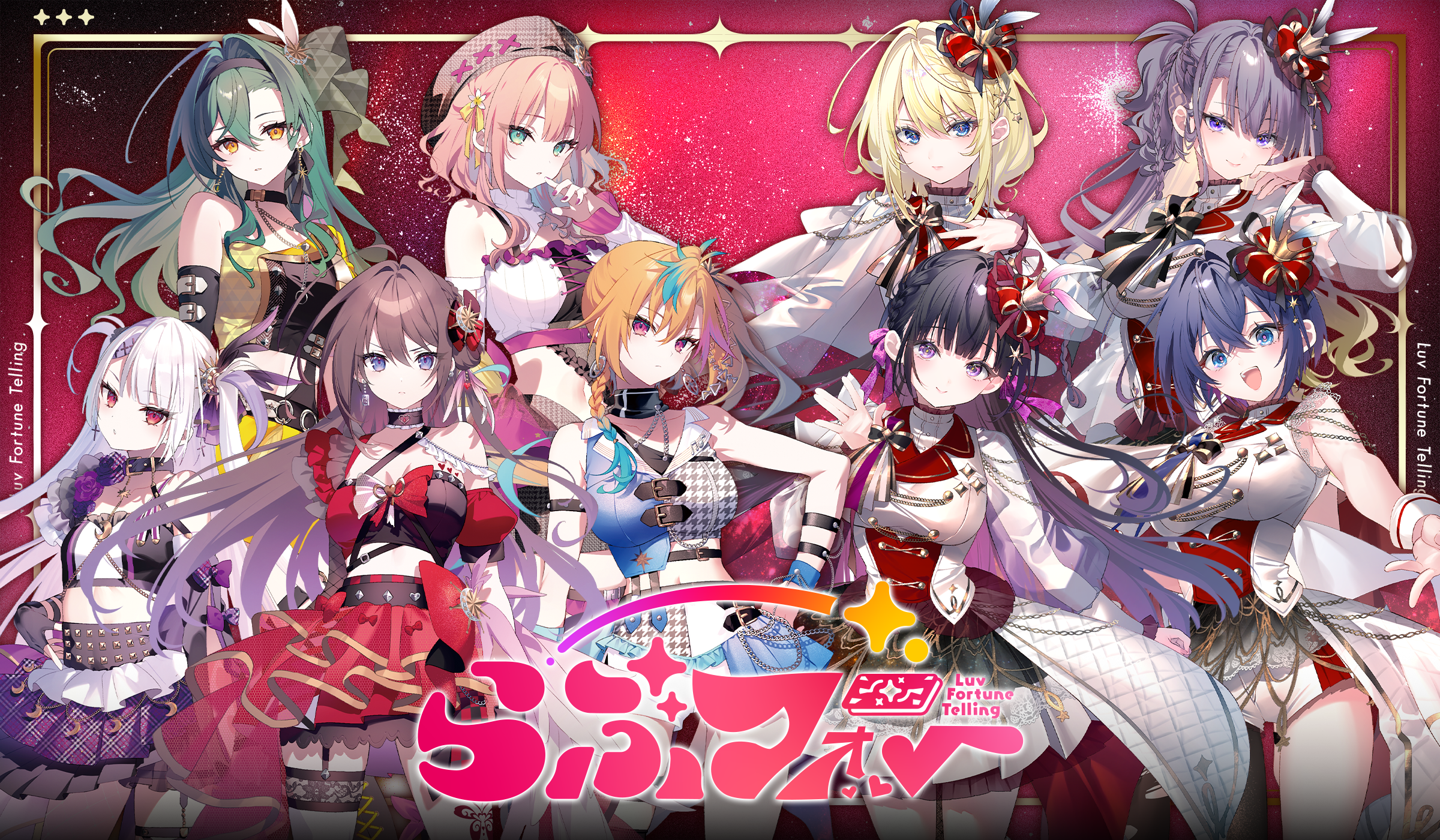 らぶフォー│らぶフォー公式ファンクラブ